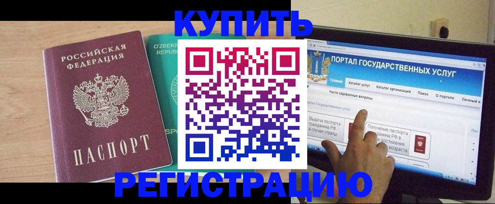 регистрация для дет. сада в Раменском